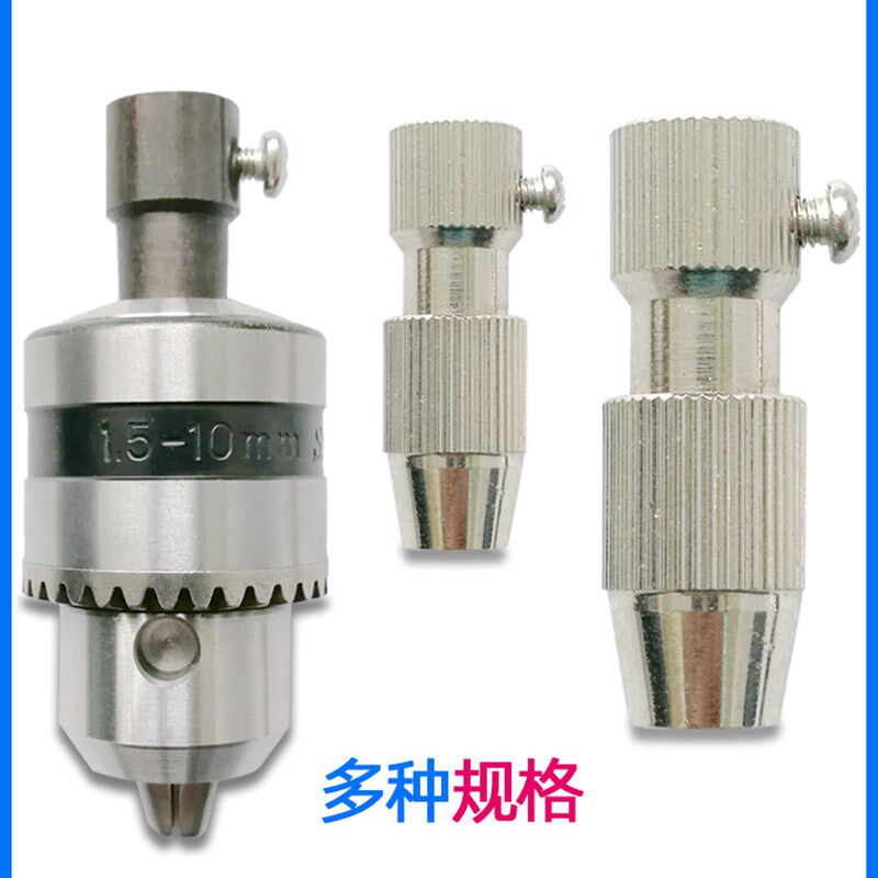 .电动搅拌器夹头桨l叶固定夹实验室JJ-1连接杆黄铜转接头万用钻夹