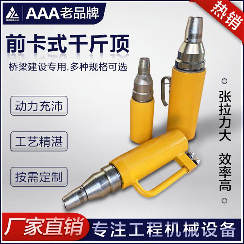 前卡式千斤顶  预应力张拉油泵千斤顶  锚具张拉退锚千斤顶