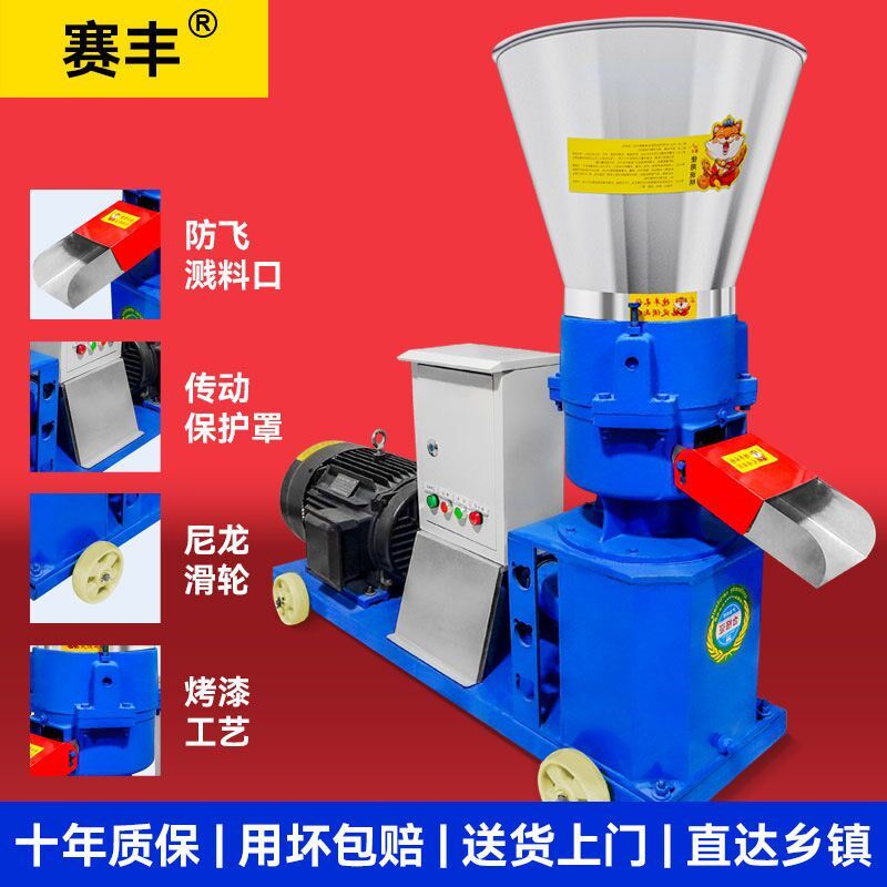 饲料颗粒机养殖家用小型制粒机鸡牛猪羊兔秸秆粉碎干湿两用造粒机