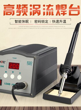 203H 205H高频焊台数显涡流电烙铁套装恒温大功率90W150W焊接工具