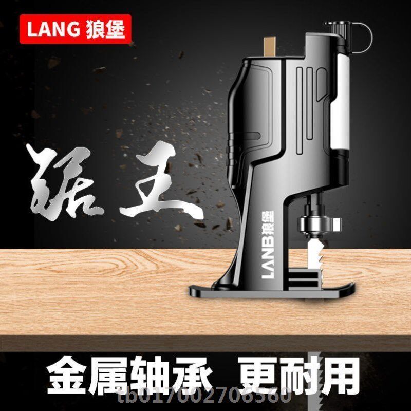 往覆锯万用电钻边电锯转换夹头马刀锯小型户外大功率手持伐木锯子