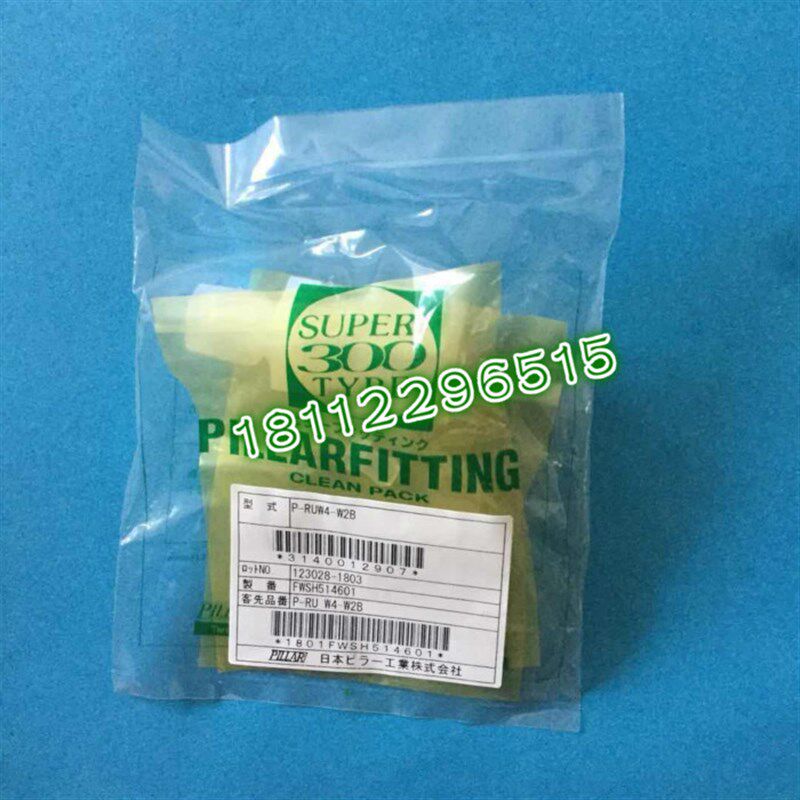 日本pillar入珠PFA接头4mm 6mm 8mmPFA入珠直通弯头三通