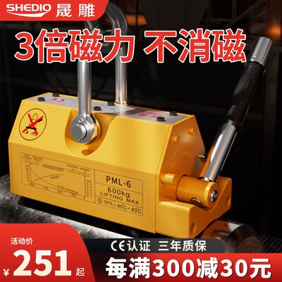 晟雕永磁起重器磁力吊强力吸盘磁盘磁吸400600kg1T2T起重磁铁吊具
