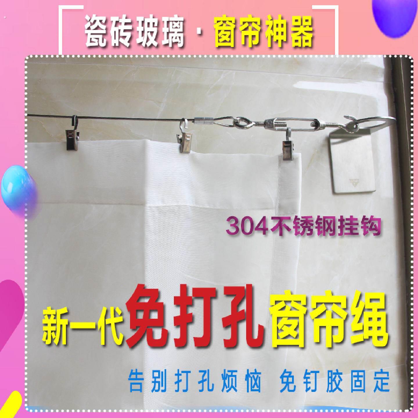 免打孔窗帘杆免钉窗帘轨道挂架隐形简易钢丝绳阳台浴帘隔断挂道线