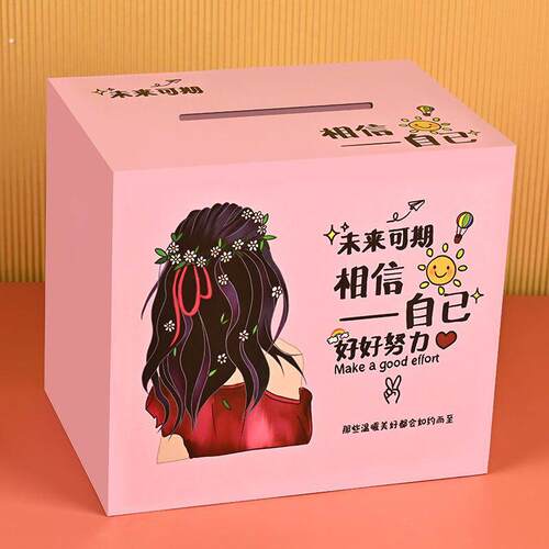 创意365天祇进不出存钱罐男孩子存钱筒2025年新款女孩存钱筒礼物