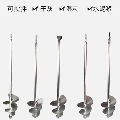 搅拌杆搅灰杆蜗牛款电锤钻水钻电钻搅拌杆不锈钢水泥砂浆螺旋搅拌