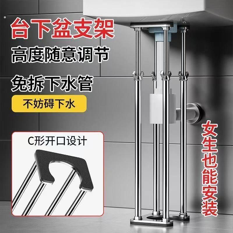 台下盆支撑架固定厨房水槽专用支架洗手盆洗脸盆可调节不锈钢托架
