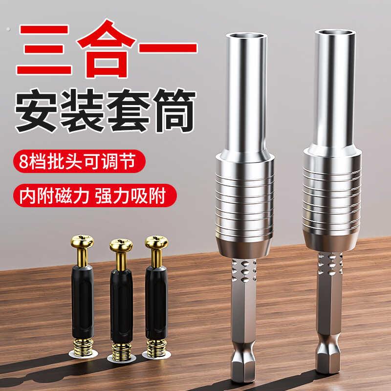 三合一连接杆套筒批头磁性吸附伸缩调节整体橱柜衣柜组装螺丝快速