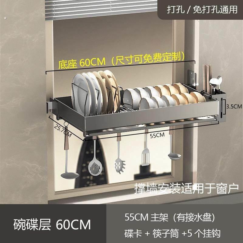 厨房墙上壁挂碗架不锈钢窗台置物架沥水架免打孔水槽放碗碟架窗户