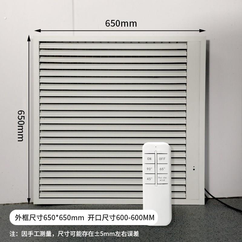 电动空调出风口遥控中央空调百叶格栅电动风管机出风口导风板面板
