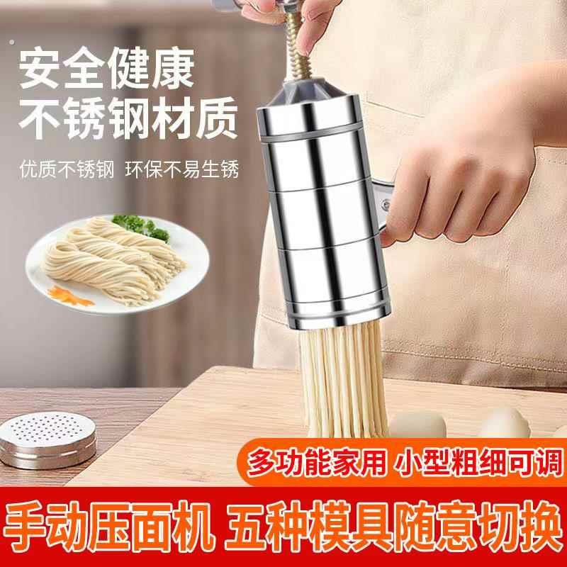 饸络机子家用面条机304不锈钢制面机小型工具模具手持老式手动