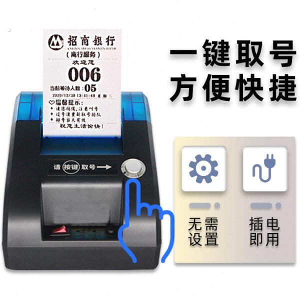小型排队机简易取号机无线叫号机充电式取票机叫号器按序出号器