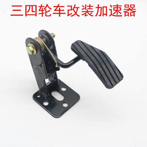 自制钢管车电动四轮沙滩车卡丁摩托车改装配件新款油门 刹车踏板