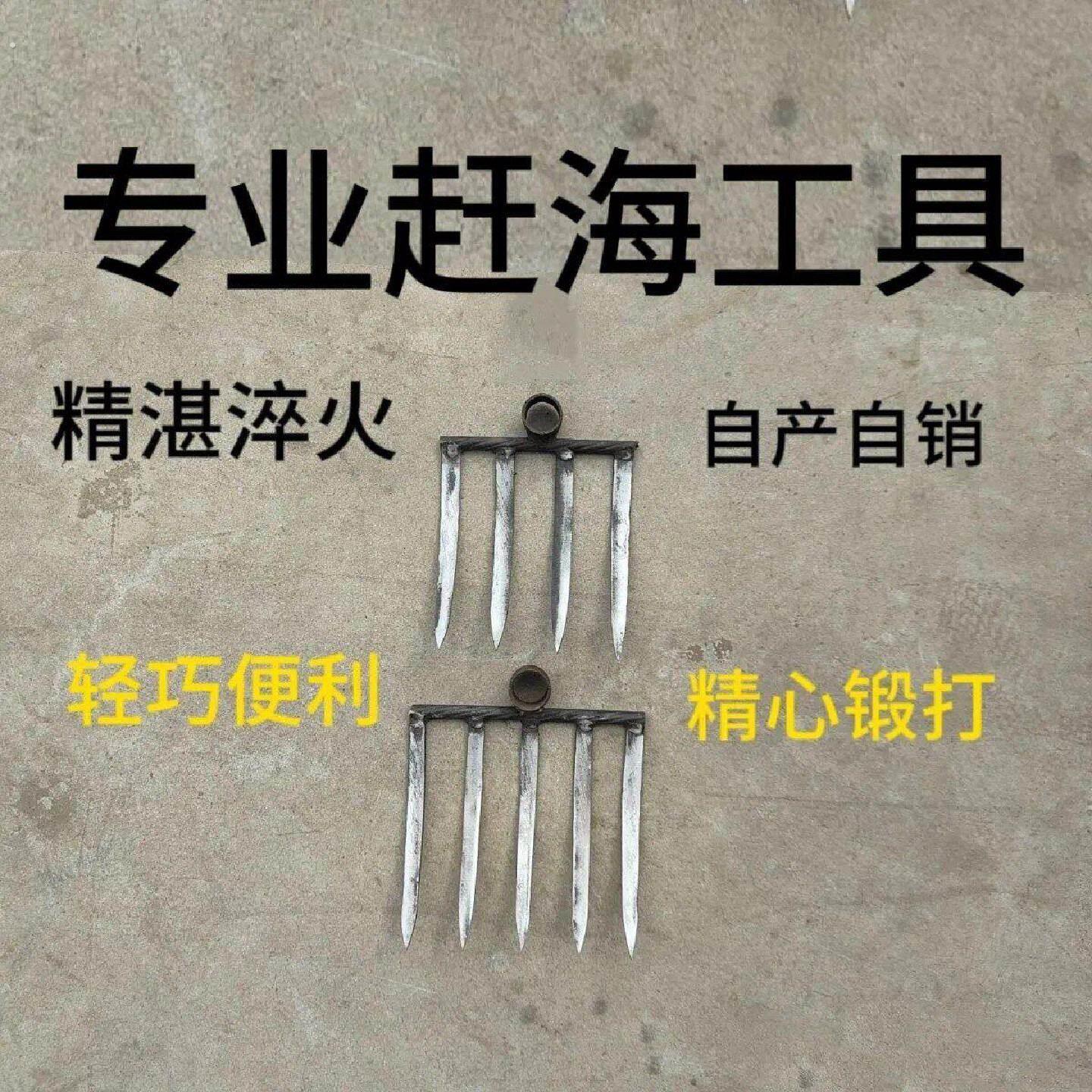 专业赶海耙子六齿五齿钉耙农具翻土松土挖蛤蜊