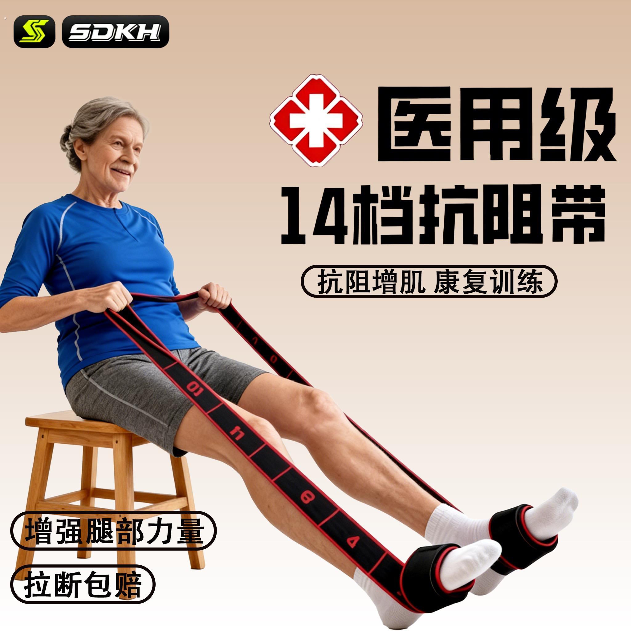 抗阻增肌数字带抗阻力手腿部力量训练康复臀大肌中老年专用弹力带
