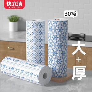 快立洁厨房可水洗洗碗巾干湿两用吸油纸吸水纸懒人抹布一次性清洁