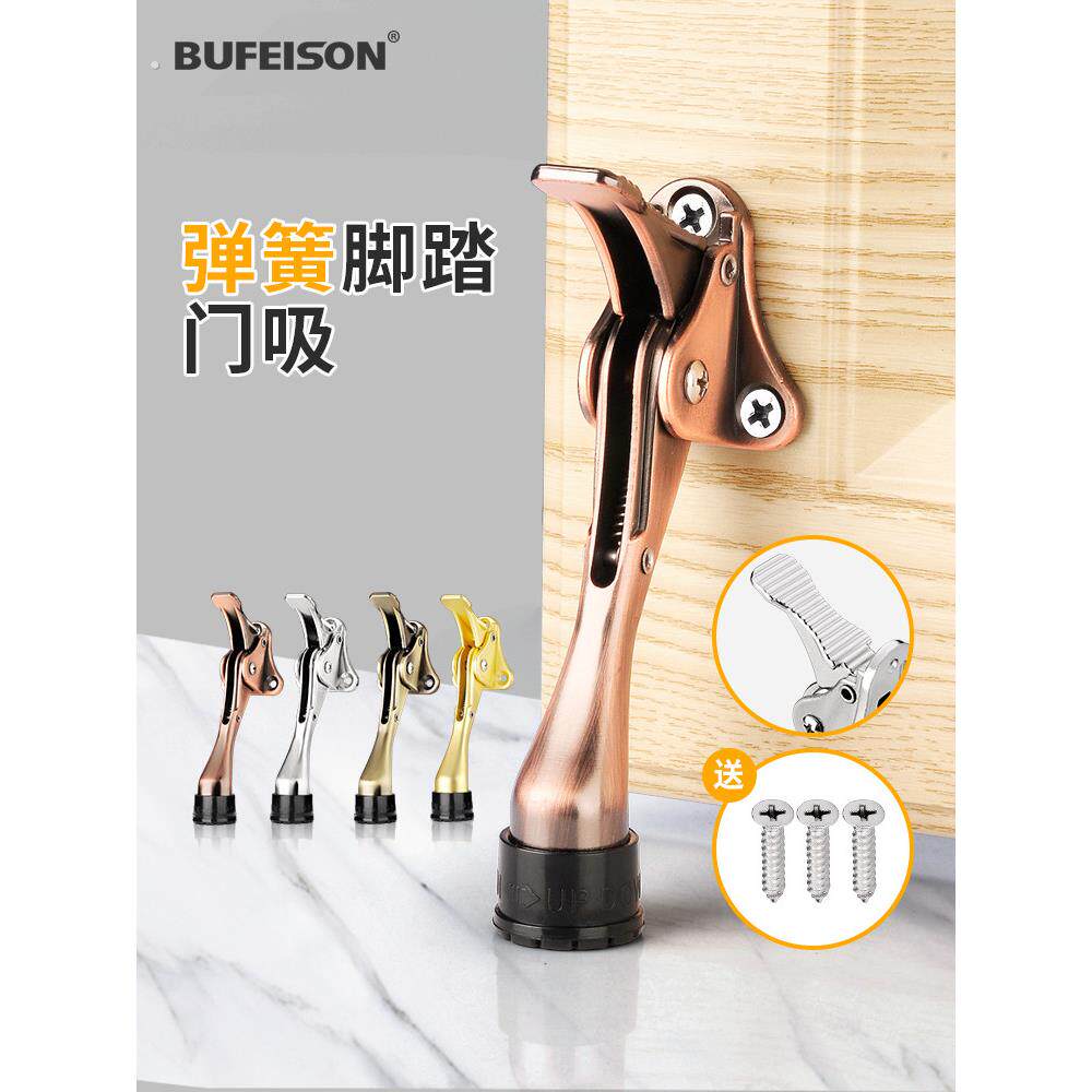 脚踩门吸门定位器制动器门吸小号防撞脚踏门碰随意停门阻大号门挡