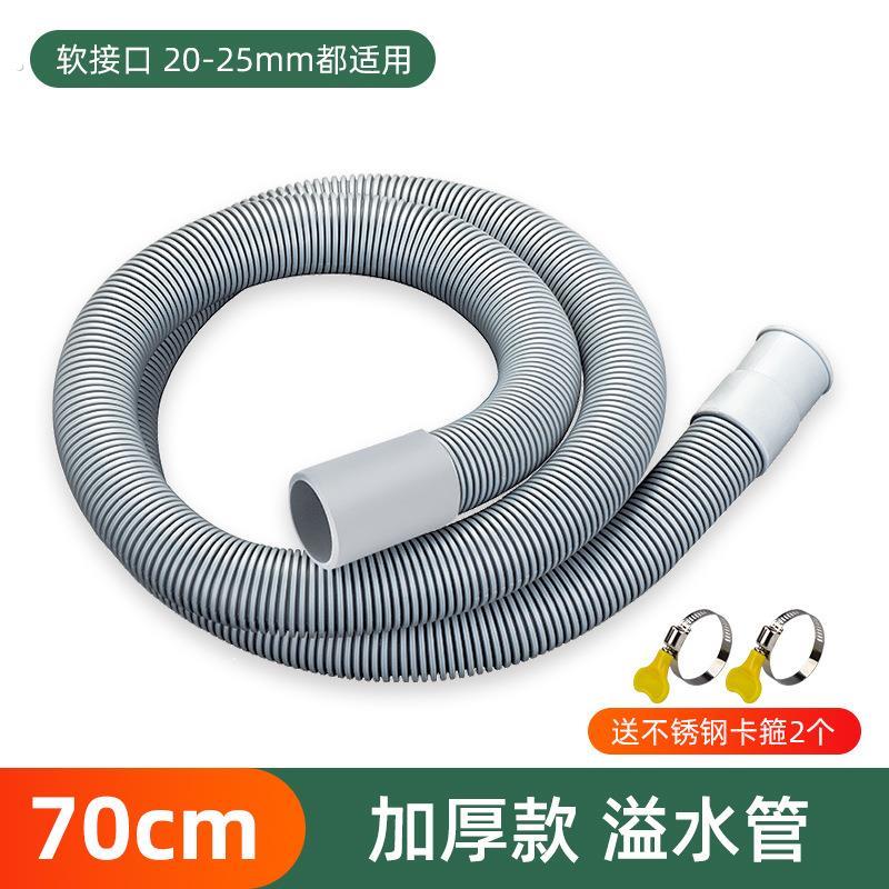 厨房水槽溢水管软管溢水口下水器洗菜盆洗碗槽水池加长排水管配件