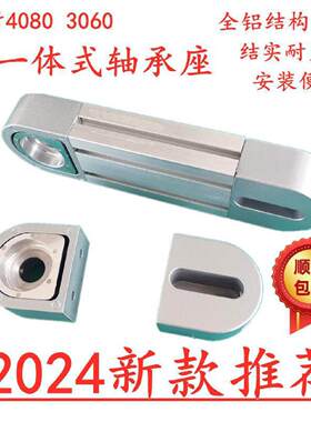 自动化配件流水线线输送机头尾轴承座涨紧座4080铝挤型材料3060