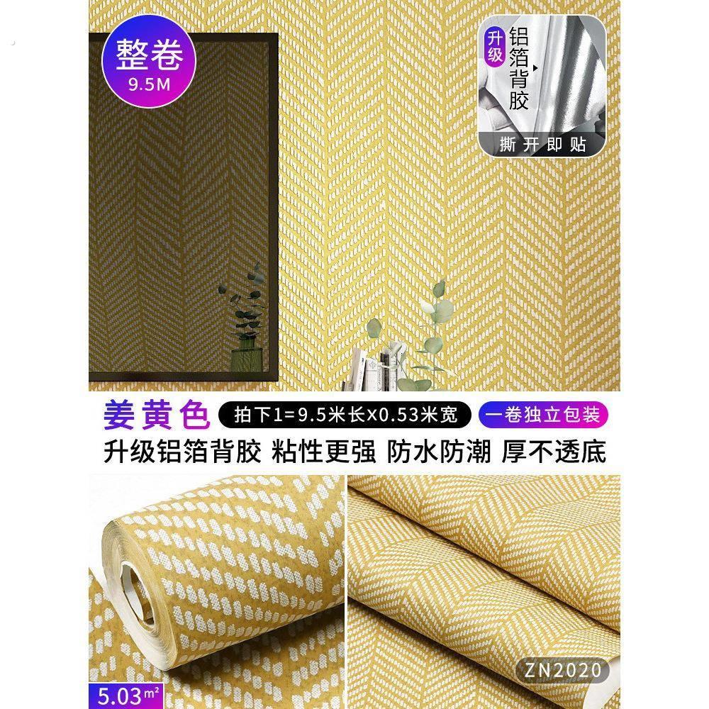 高级感亚麻自粘墙纸家用自贴草编墙贴纸加厚防水防潮背景墙面壁纸