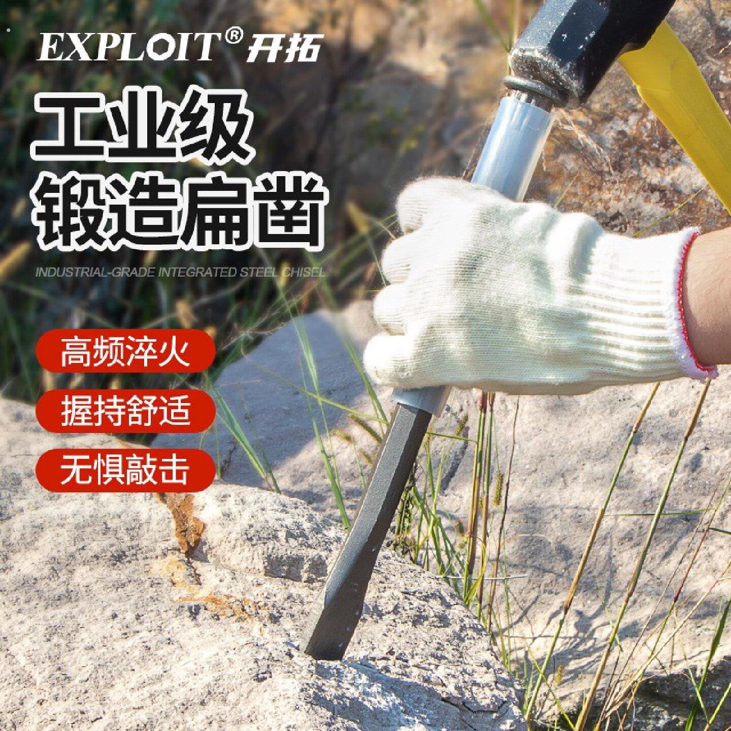 凿子扁铲錾子混凝土石工凿扁尖凿手工水泥平头钻子钢凿石匠劈石器
