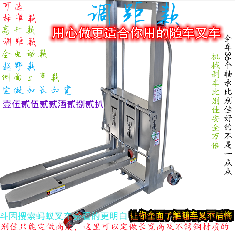 随车叉车电动语音上下货车载 搬运跟车走装卸货神器 小型智能钗车