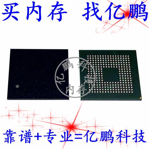 H9CCNNNBPTBLBR-NUD 253FBGA LPDDR3 1866Mbps 2GB拆机植球测试好
