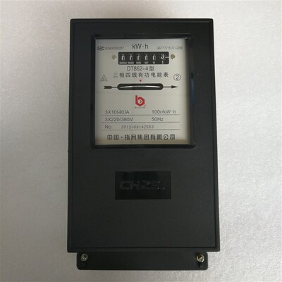 指月集团三相四线380V机械式电度表40A有功纯铜线圈电能表40安