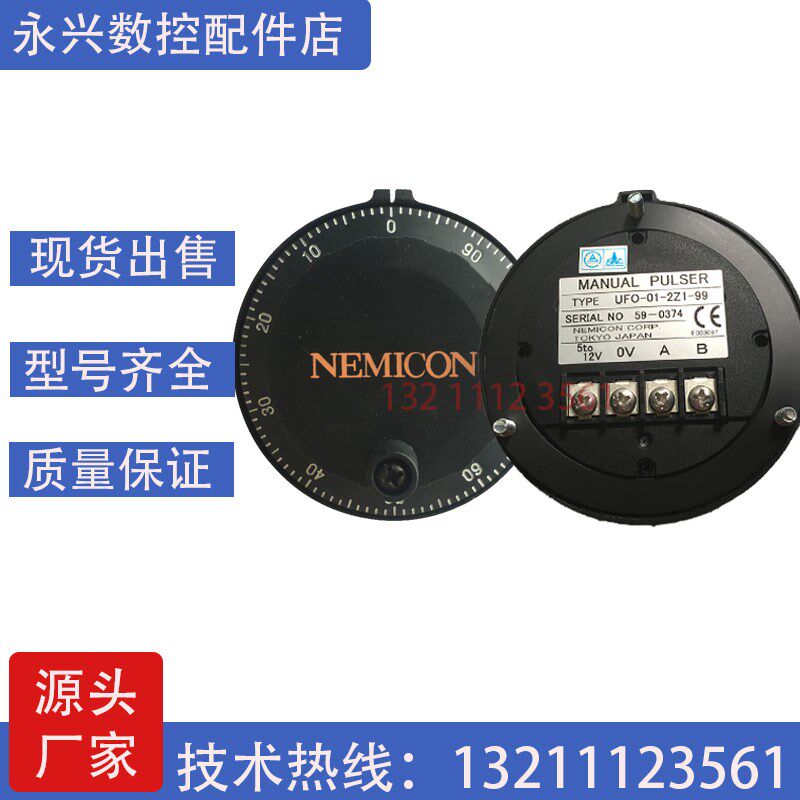NEMICON内密控编码器UFO-01-2Z1-99 UFO-01-2D-99E UFO-0025-2H