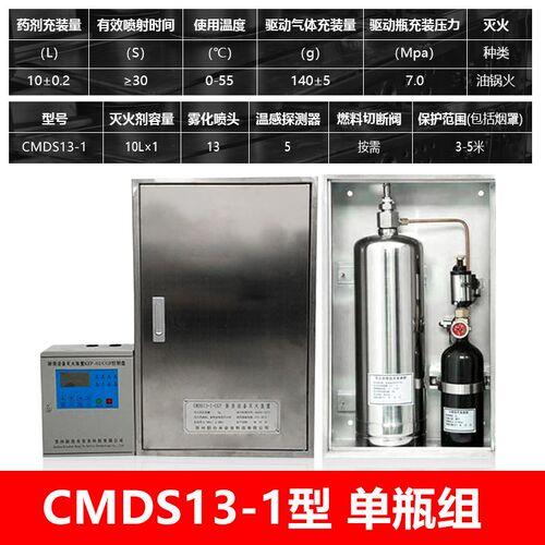 厨房自动灭火装置厨房灭火系统酒店食堂餐馆R灶台油锅灭火设备