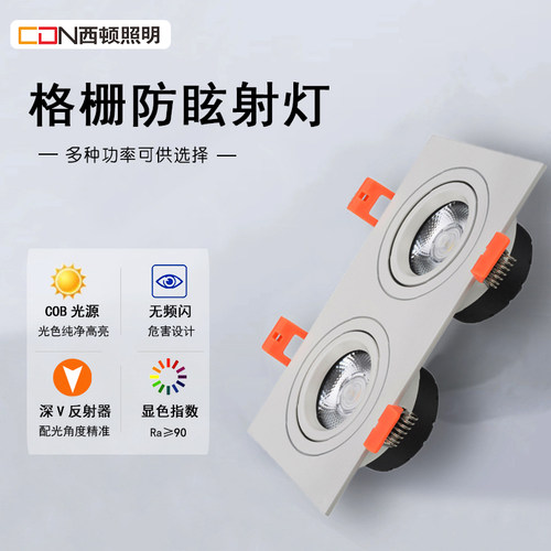 西顿led格栅射灯嵌入式单头双头三头铝方通COB超薄防眩吊顶客厅灯