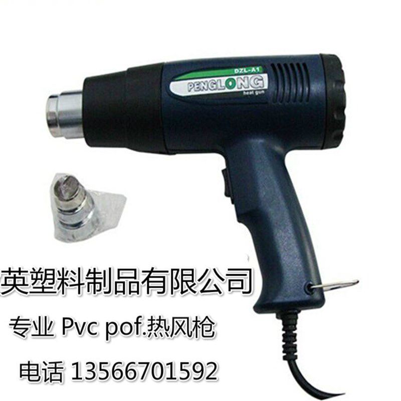 工业级热缩膜热风枪吹风筒热风抢吹PVCPOF热缩膜热缩袋代替收缩机