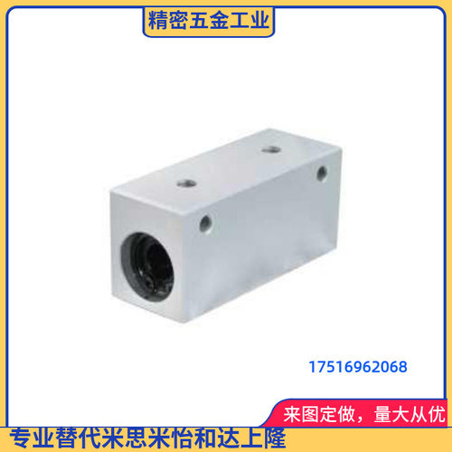 怡合达品质 直线轴承LMY01/02/03 LMY02-d12 LMY02-d16 LMY02-d20