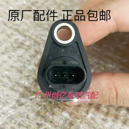 荣威350 550 750 荣威W5 名爵6 MG6曲轴位置传感器F01R00F015