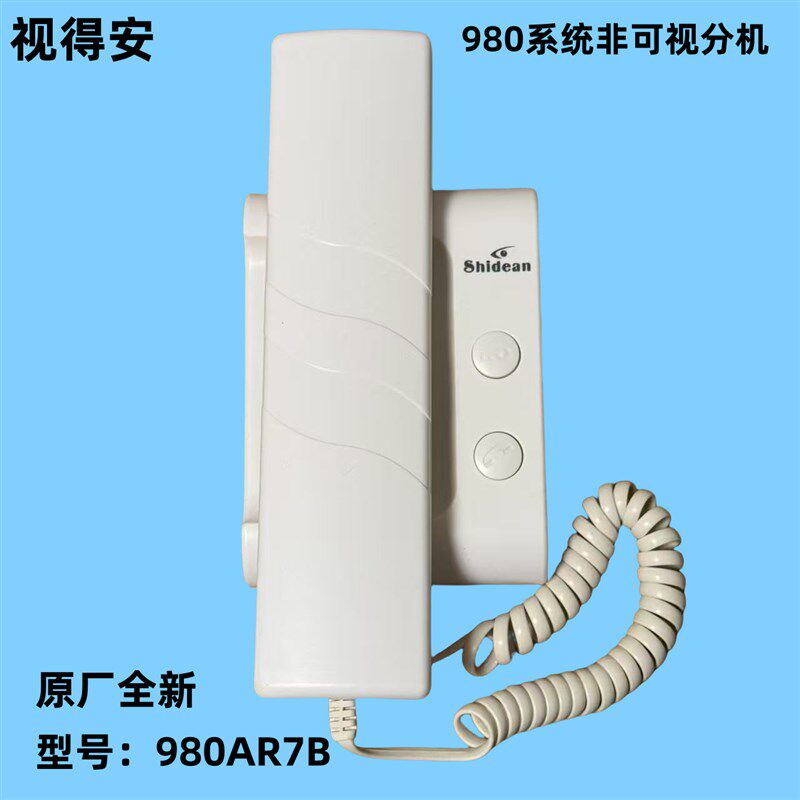 视得安980AR7B 750AR7楼宇对讲非可视室内分机室内门铃非可视话机图片