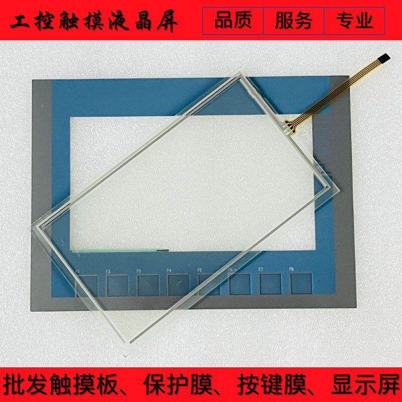 KTP700 6AV2123-2GB03-0AX0 AMT10735触摸板按键面板液晶屏外壳