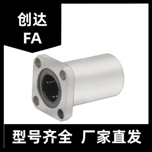 LMF01 LMF11中型直线轴承LMF21/02/12/22替怡合达-d8 10 12 20 25