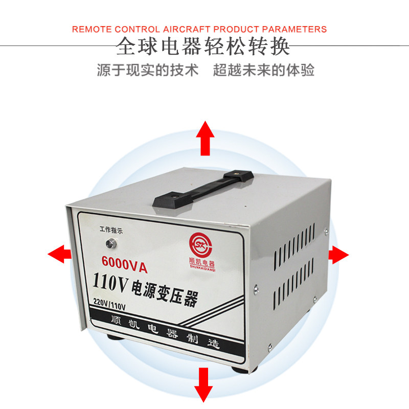 粤红220V转110V电源转换器110V转220V电源转换器大功率国内/外版