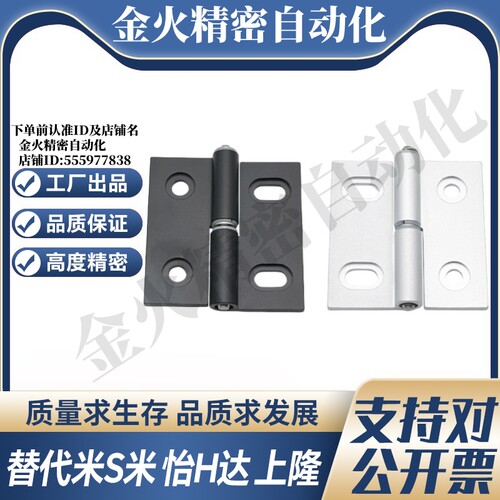 YI合达AKQ01AKQ03-B-Y-L-R-6263拔插型铝合金合页腰孔型