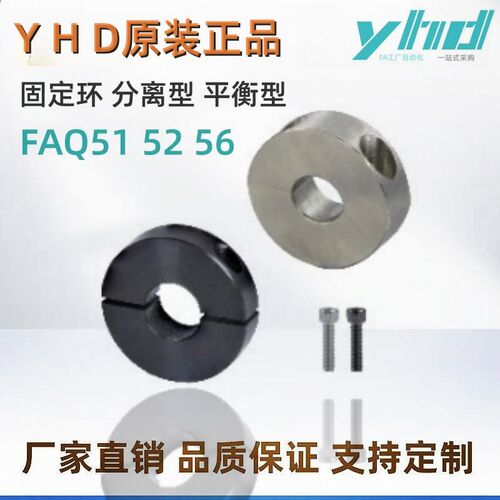 FAQ51 52 56-D16 17 20 25-B10 12 15  分离型平衡型固定环