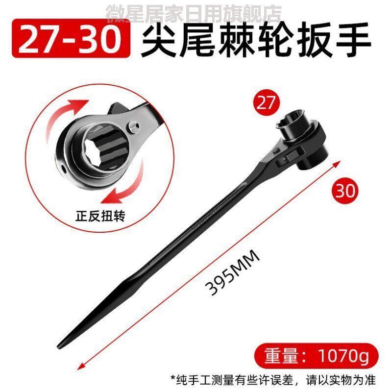 尖尾棘轮扳手快速省力梅花双头架子工双向多功能刺轮套筒工具 - 实物图