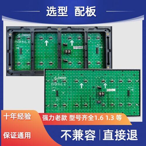 P10C4V1.6强力巨彩16188全户外半户外单红P10单元板