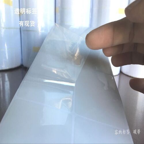 50*70透明不干胶标签条码机配碳带打印色防油卷装现货