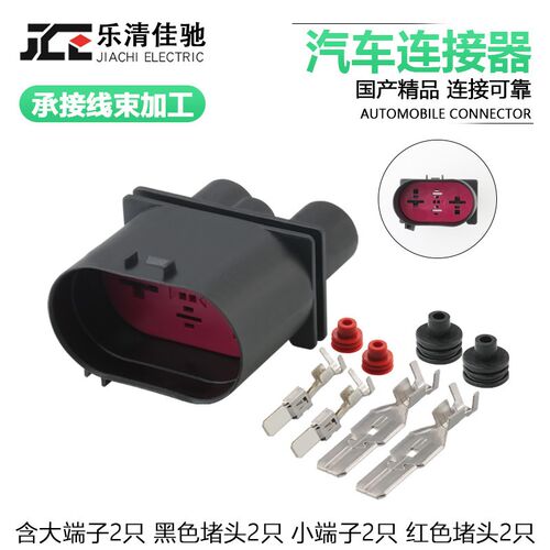 适用汽车电子风扇插头 大电流传感器插头DJ7042YB-6.3/9.5-11