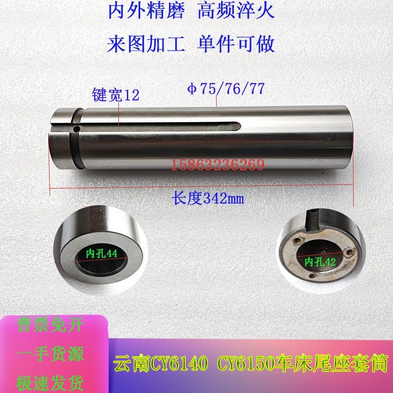 车床尾座套筒直径40长度172莫氏3号锥孔 加长型直径60套筒 云南61