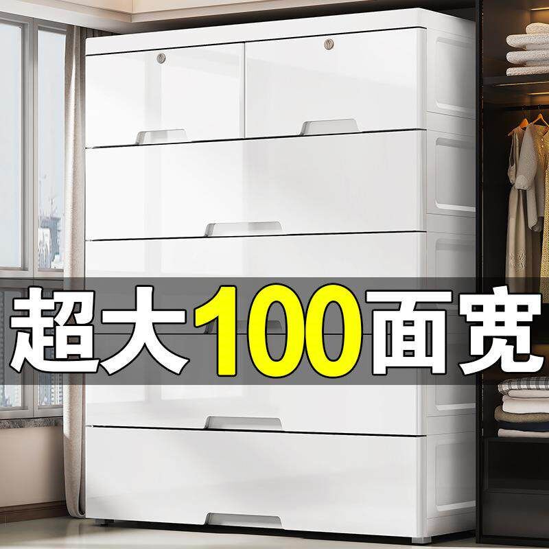 75-100cm宽度抽屉式收纳柜子塑料储物柜整理柜特大号组装儿童拉车