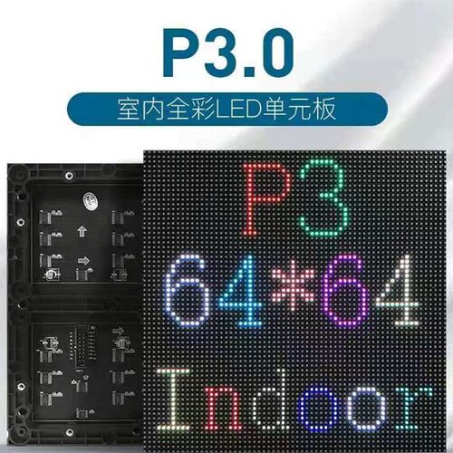 室内户外全彩p2p2.5p3.91p4.81p5p8单元板厂家直销模组led显示屏