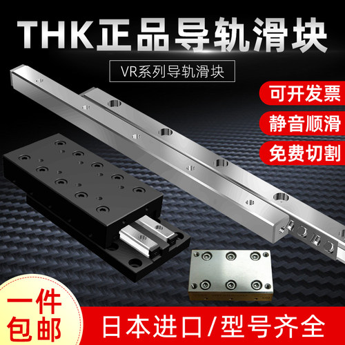 双排THK交叉滚柱导轨VR2-135HX23Z 150HX26Z 165HX29Z 180HX32Z