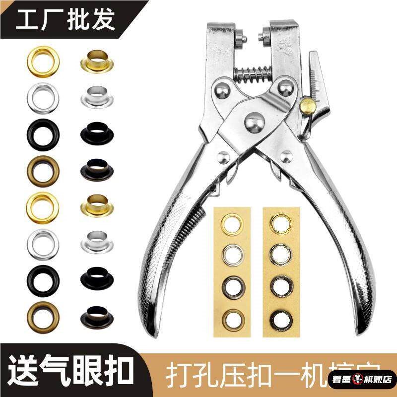 帆布打孔器环扣圈打孔单孔鸡眼气眼护圈压钳子机多功能属内径铆钉