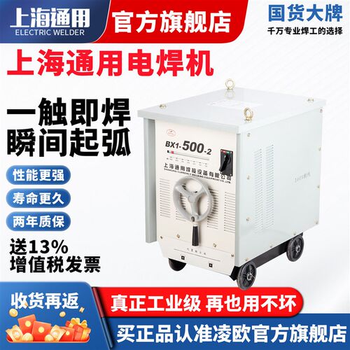 家用电焊机220V上海通用工业级交流弧焊机BX1-315/400/500纯铜芯